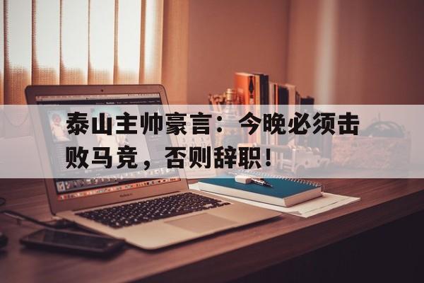 九游体育官网-豪言壮语造句二年级